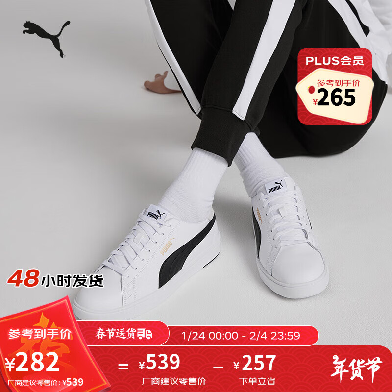 彪马（PUMA）[用舞之地]官方 新款男女同款休闲板鞋 SERVE PRO LITE 374902 白-黑色-金色-08 37
