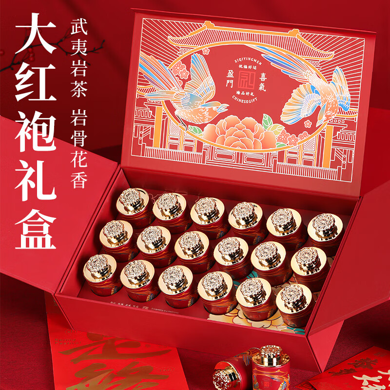 尖造 大红袍茶叶礼盒武夷岩茶乌龙茶2025新茶小罐礼盒送礼长辈180g