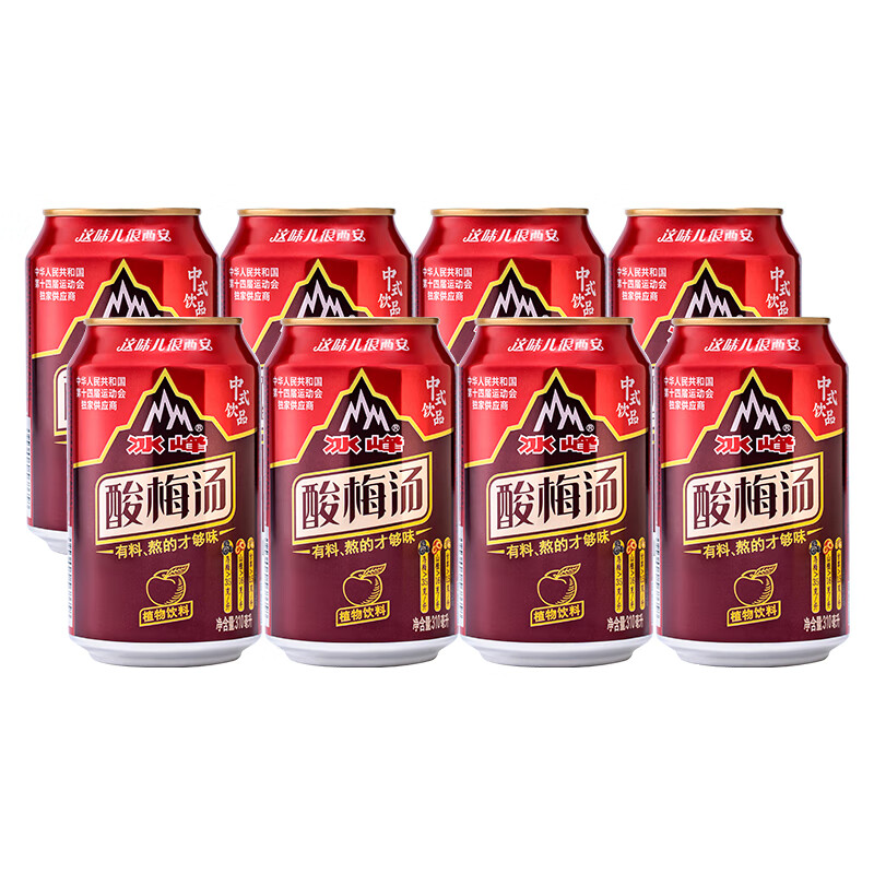 冰峰酸梅湯飲料 310ml/330ml 西安解膩火鍋山楂烏梅汁夏日清爽飲品 酸梅湯310ml*8罐