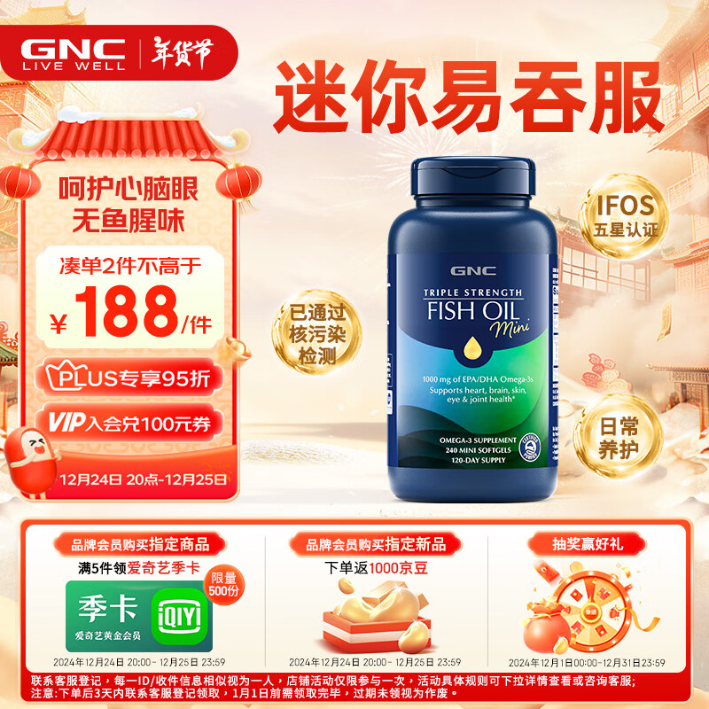 GNCϲomega-3dha epaѪ֬ԱƷ 240ʵ168Ԫ