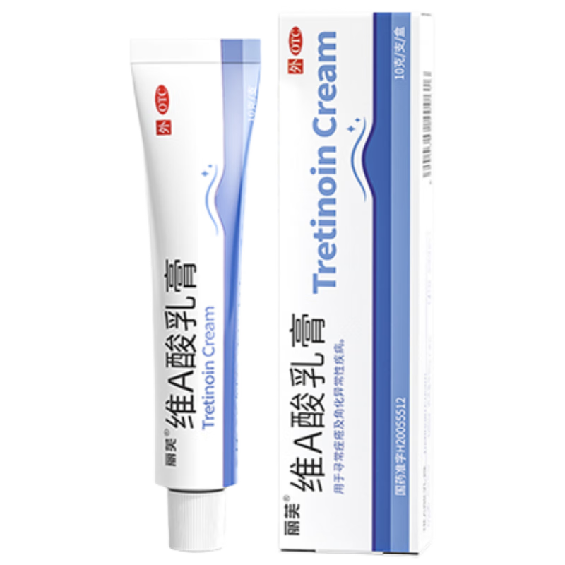 麗芙維a酸乳膏0.025%*10g維A酸軟膏祛痘印修復(fù)淡化痘印痘坑修復(fù)祛痘藥膏凝膠祛斑改善黑色素雞皮膚去黑頭