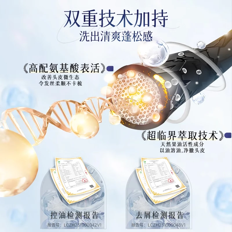 优妮果油氨基酸洗发水女士护发素发膜洗发乳清爽控油去屑止痒滋润修护 【洗发水】清爽控油洗发乳800ml