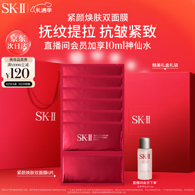 SK-II˫Ĥ6Ƭ²ˮsk2ƷװױƷskiiʵ960Ԫ