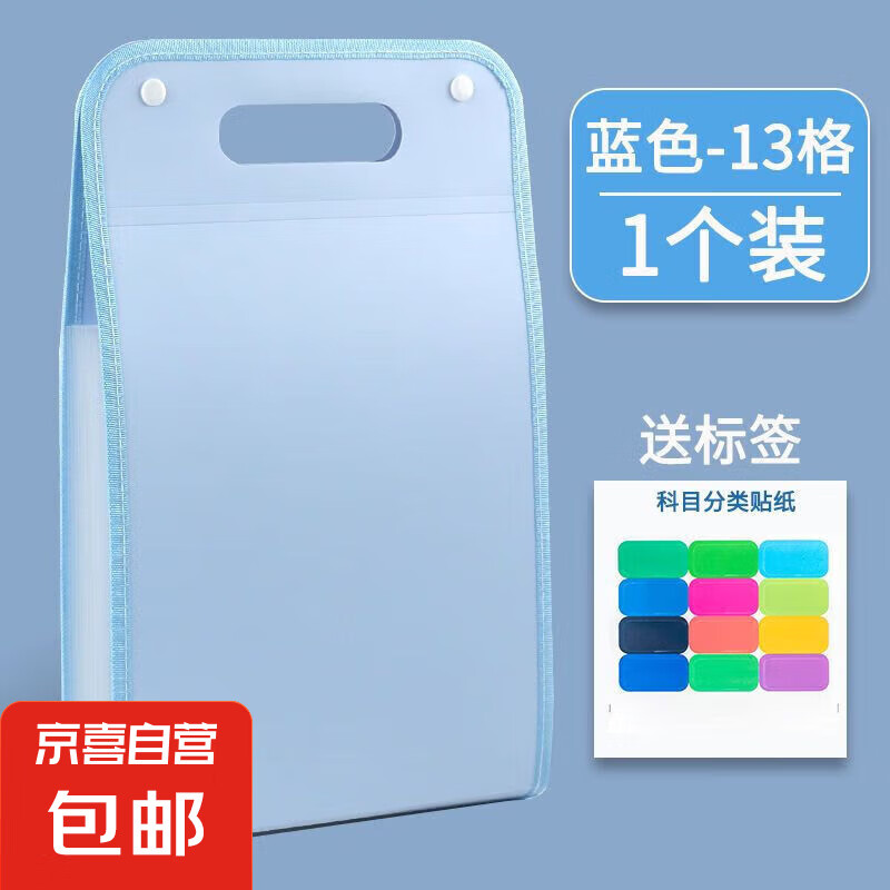 【开学必买】库洛米玉桂狗手提文件夹试卷袋学生收纳整理神器多层风琴包 13层超大容量,随机色/玉桂狗蓝 送12枚索引贴