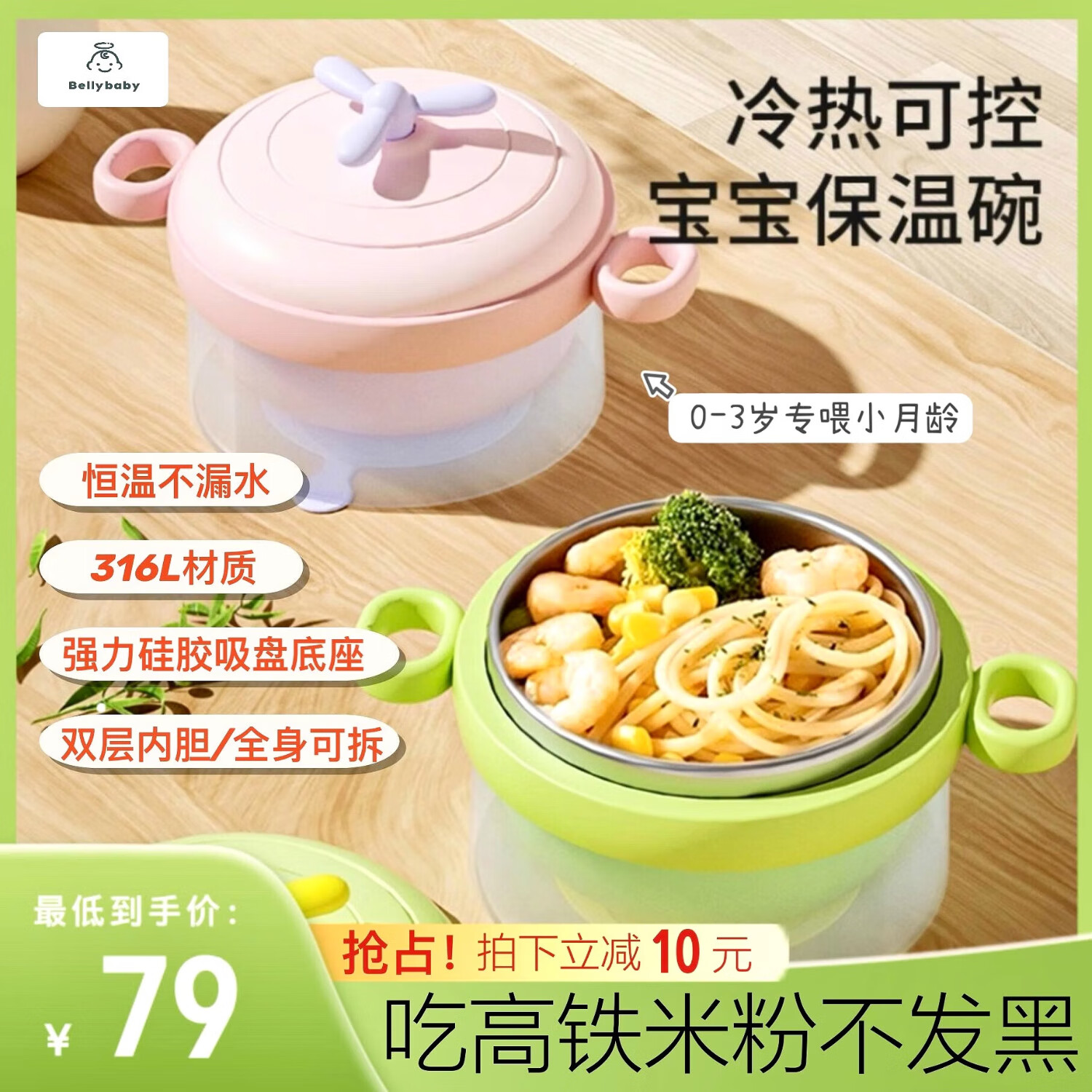 日康Bellybaby寶寶嬰兒輔食碗注水恒溫碗米粉碗防摔燙不銹鋼吸盤(pán)碗 粉紅色