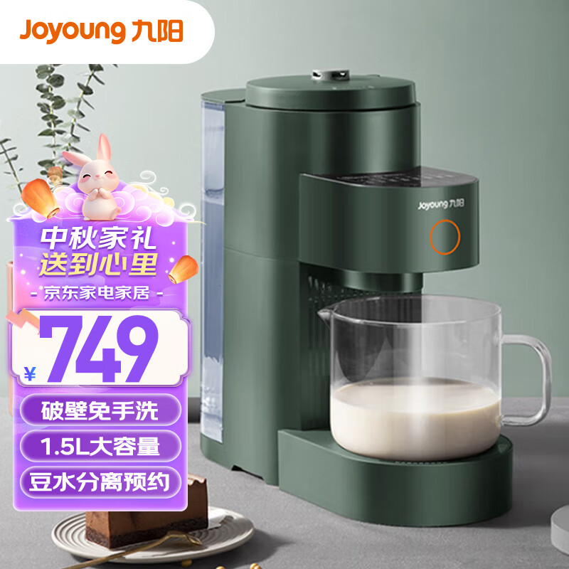 ������Joyoung������ϴ�Ʊڻ�1.5L�������Ʊ������Ⱥ������ԤԼ������DJ15E-K2350�����ϵ�У�