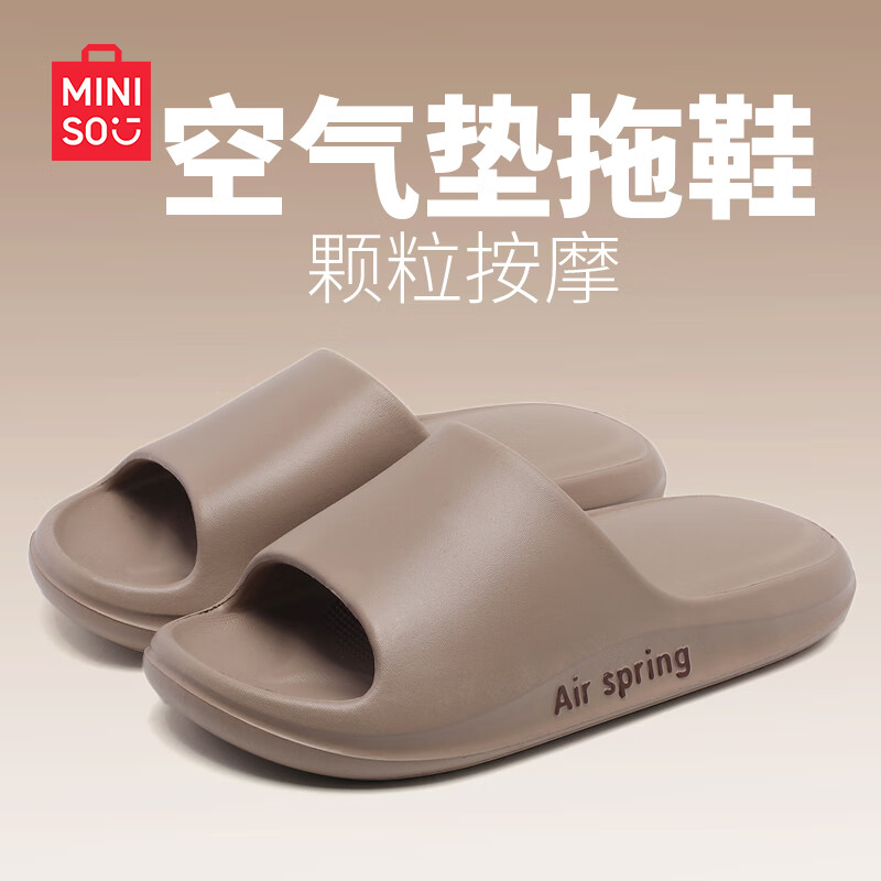 名创优品（MINISO）拖鞋男夏季室内家居家用洗澡踩屎感情侣防滑运动浴室凉拖鞋男夏女 褐色 42-43 (270mm) 【适合41-42脚穿】