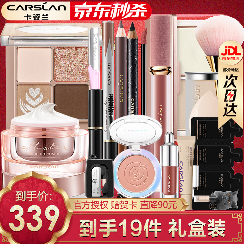 ���ڲ�������������Carslan����ױ��װ��л�ױƷ��װȫ�׳�ѧ�������Ϧ���˽�����������Ů�� ����Լ��ױ7���ף��곤�Ƽ���