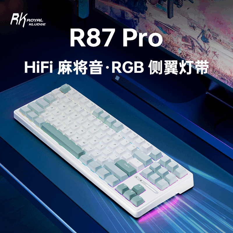 RK R87Pro三模无线机械键盘蓝牙RGB灯热插拔女生高颜值麻将音办公 空青(雪皇轴)三模RGB-全键插拔