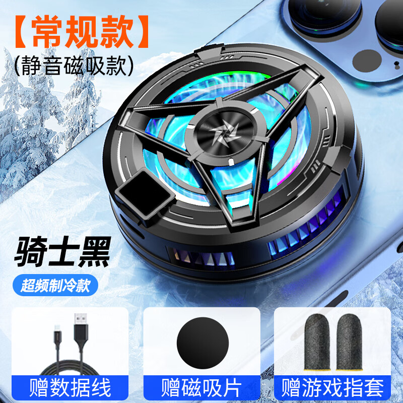 晚卓手机散热器半导体制冷磁吸平板ipad降温神器水冷冰封背夹直播静音 常规[磁吸/背夹]超频制冷冷