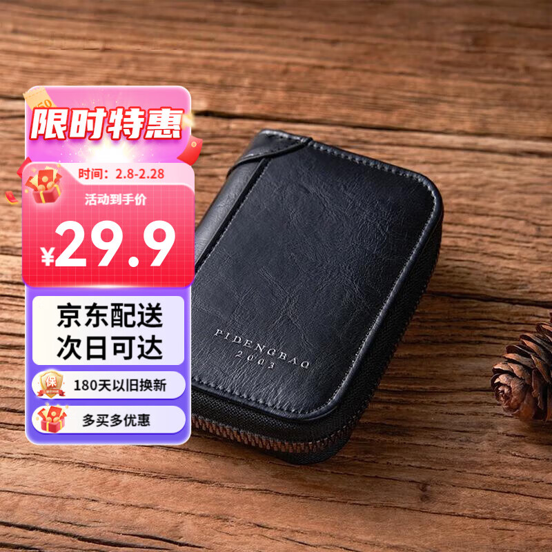 歌柏妮卡包男銀行卡收納證件包駕駛證皮質(zhì)大容量多卡位風(fēng)琴卡片卡夾卡套 拼接黑色【11卡位可放駕駛證】