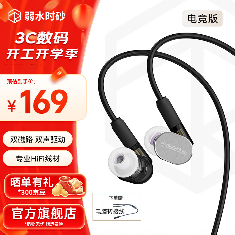 ��ˮʱɰ����Ultra���߶������ʽ��Ϸ�����Ҷ�ʽ���Ե羺�Լ�������λ������hifi�ֻ����ֶ�������3.5mm 鿺������羺�桿�߿ش���