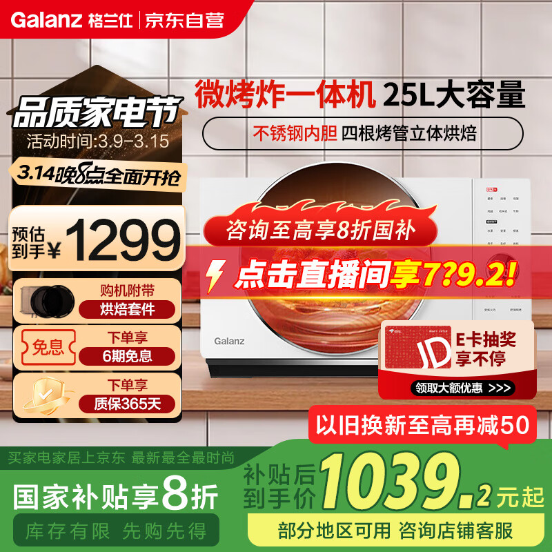 ������(Galanz)�����Ҳ�����25L��Ƶ΢��¯����ը����һ���һ����Ч΢��ըһ���DR(W0)�������ϵ��