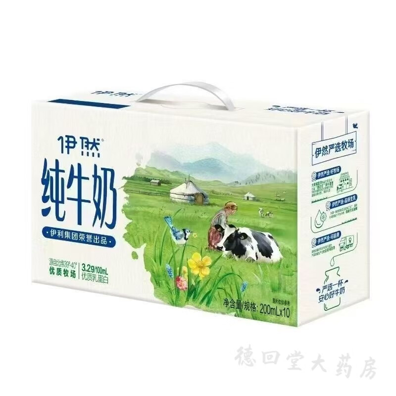 伊利伊利依然牛奶  伊利伊然纯牛奶牧场200mlX10学生整箱儿童营养早餐 10月产伊然纯牛奶200ml【10盒】