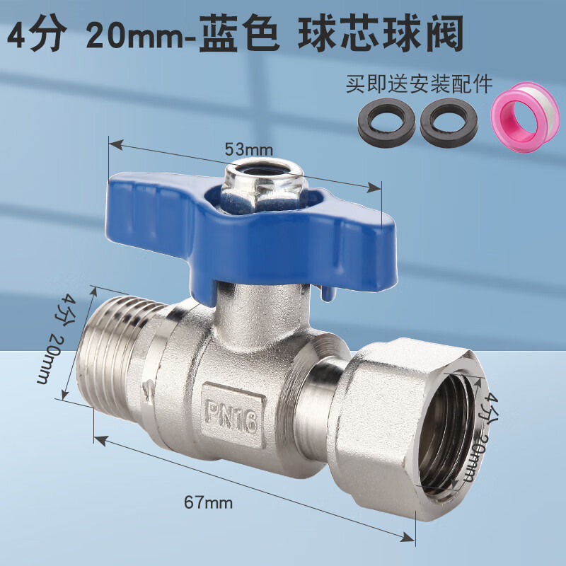 大漠山铜球阀带活接4 6分大流量内外丝冷热直通阀角阀水管阀门开关水阀 蓝  4分内外丝活接球阀