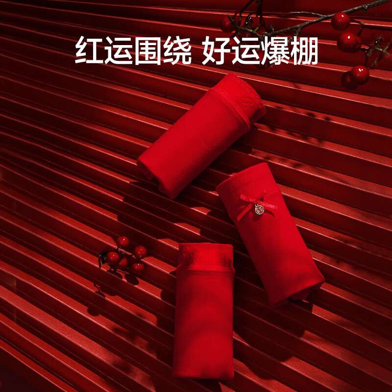 芬腾内裤女莫代尔中腰提臀抗菌棉内裆本命大红色结婚礼盒装三角裤头 FU25960497组合 【红色礼盒】 3条 XL 建议:118-135斤