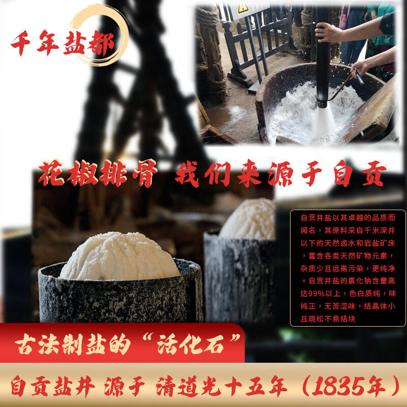 贡味赞四川自贡花椒排骨免调味不烟熏盐帮特色美食四川自贡特色非遗美食 整块发货【花椒排骨 不辣微麻】 净重10斤【没有辣椒 没有淀粉】