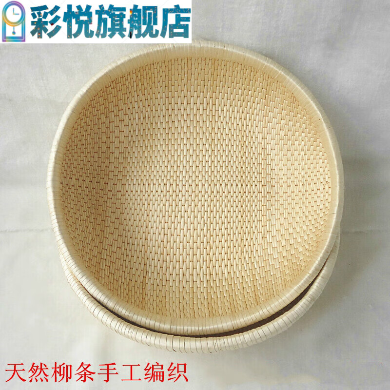 家用編筐柳編筐收納筐笸籮饅頭筐餅食品籃編織筐柳條筐竹條 直徑21厘米高6厘米