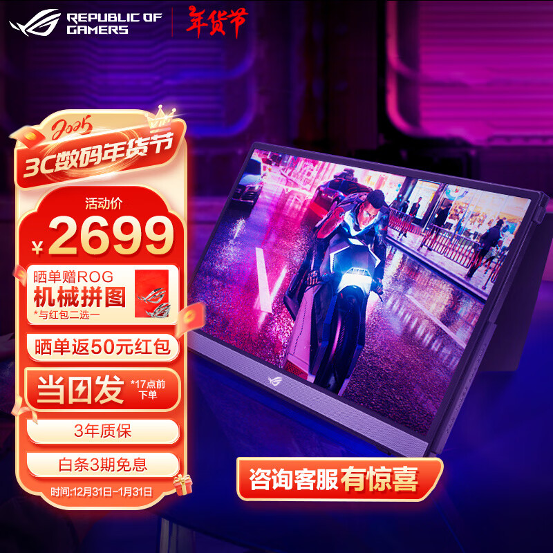 ROG XG16AHP羺Яʾ15.6Ӣ144Hz IPSЯᱡ羺۵֧  ֧ܡXG16AHPڡ15.6Ӣ ʵ2699Ԫ