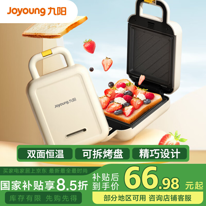 ������Joyoung�������λ����ö๦����ͻ���ʳ�������������� SK06K-GS130