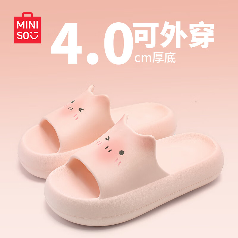 名创优品（MINISO）卡皮巴拉拖鞋女款2025新款家居室内浴室防滑防臭情侣可爱凉拖男夏 粉粉猪 37-38 【适合36-37码穿】