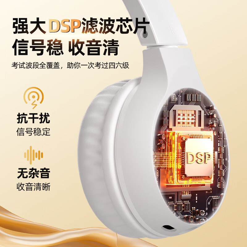 艾本(AIBEN)英语四六级听力耳机大学生四级六级考试专用可调频FM收音机头戴式蓝牙专四专八大英赛考试听力耳机 专业考试【旗舰电池款白·送电池】 标配(耳机)