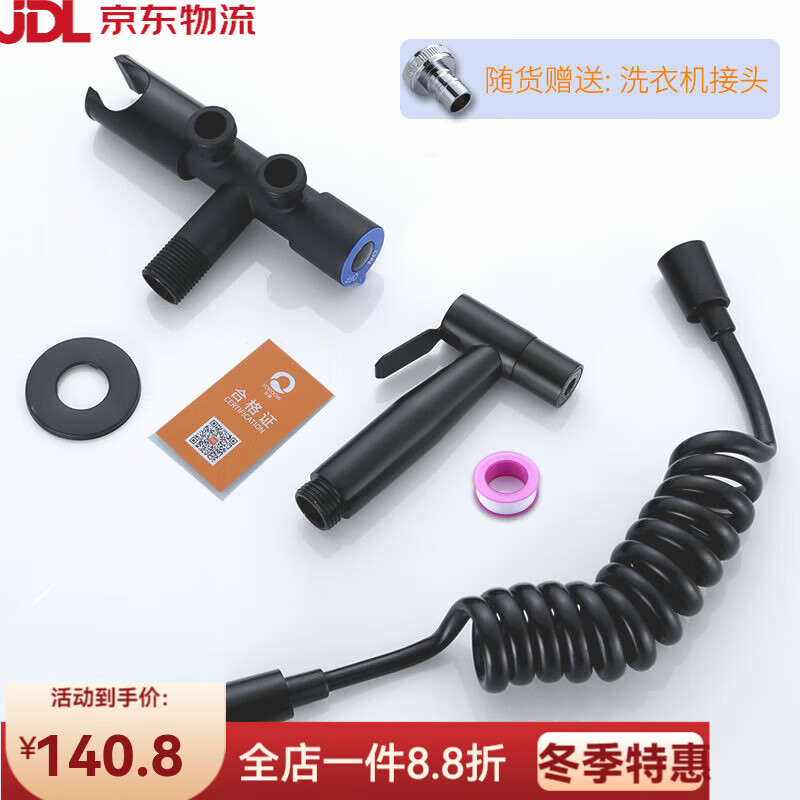 友萊衛(wèi)浴（Yoroow）304 不銹鋼洗衣機(jī)增壓馬桶伴侶噴槍婦洗器一進(jìn)二出角閥衛(wèi)生間水槍 304噴槍套裝-黑色款(2.5米管)