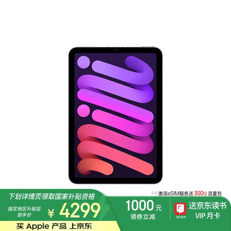 Apple/ƻ�� iPad mini (A17 Pro) 24�¿��7��(256G eSIM/MXQ73CH/A ��Ϸѧϰ�Ķ�ƽ�����)��ɫ