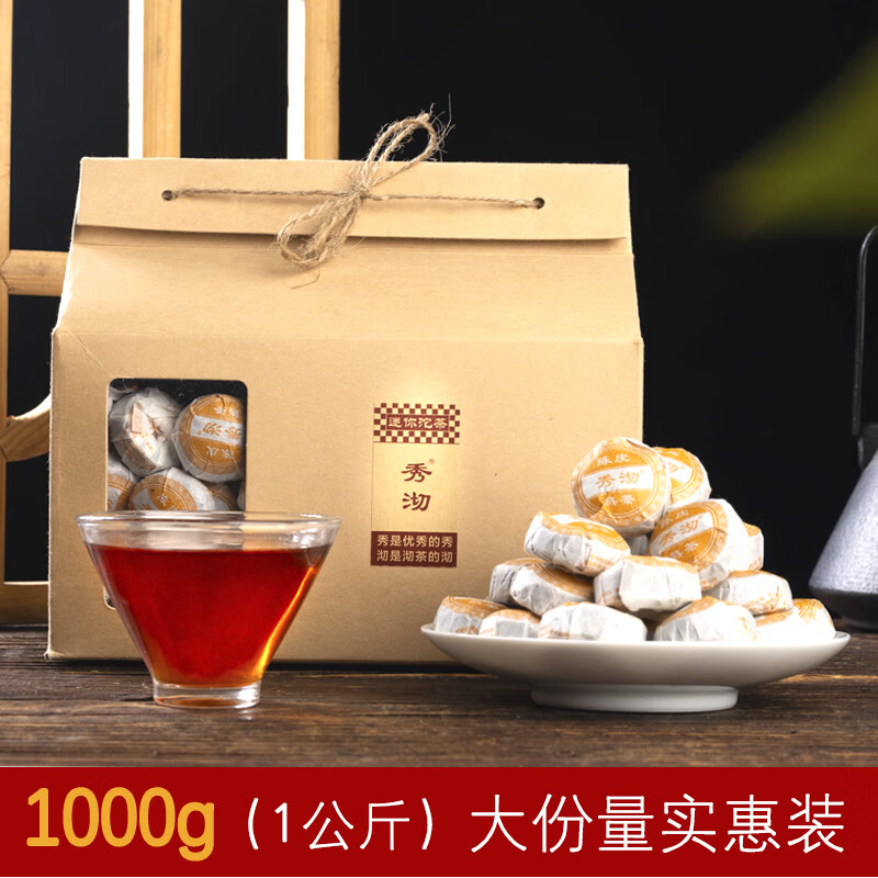 1000克陈皮熟沱 桔普茶 柑普茶叶 秀沏陈皮普洱茶熟茶小沱茶 橘皮 1000g