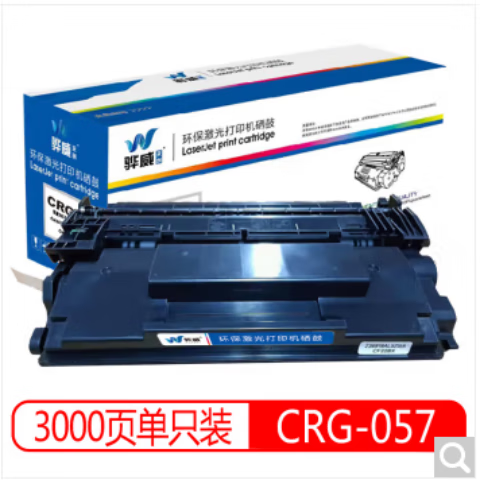 适用骅威CRG-057硒鼓