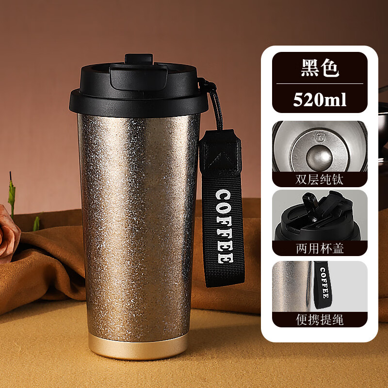 胖东来同款品质纯钛咖啡杯保温杯高颜值便携双饮杯提绳车载吸管杯 纯钛咖啡杯【黑色】 .