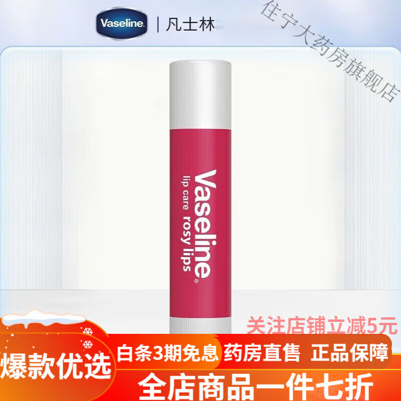 凡士林玫瑰润唇膏(凡士林玫瑰润唇膏颜色好淡啊)
