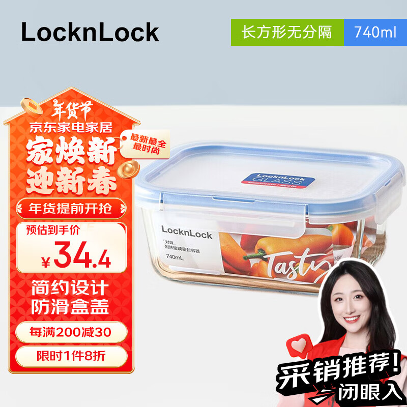 ڲֿֿۣlocknlockȲܷⱣʺ΢¯б㵱ͺˮLLG2011-740ml 43Ԫ