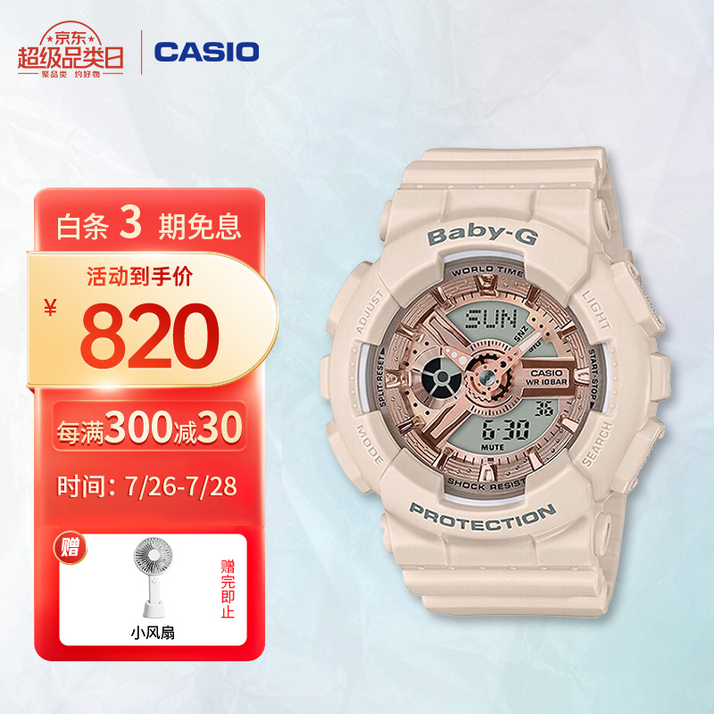 老用户来说说卡西欧BA-110CP-4A运动手表揭秘质量好不好？用后半年客观评价评测感受