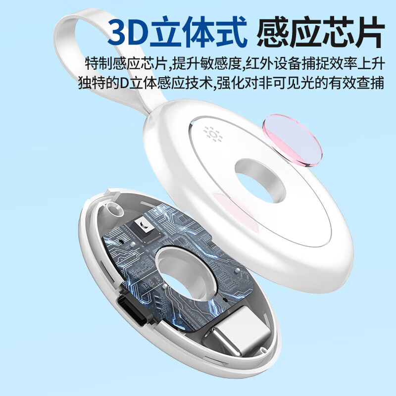 麦拉森【优选直发】酒店防窥探测器摄像头探测器红外探测器多功能探测仪 白色【精准红外检测-超长待机】