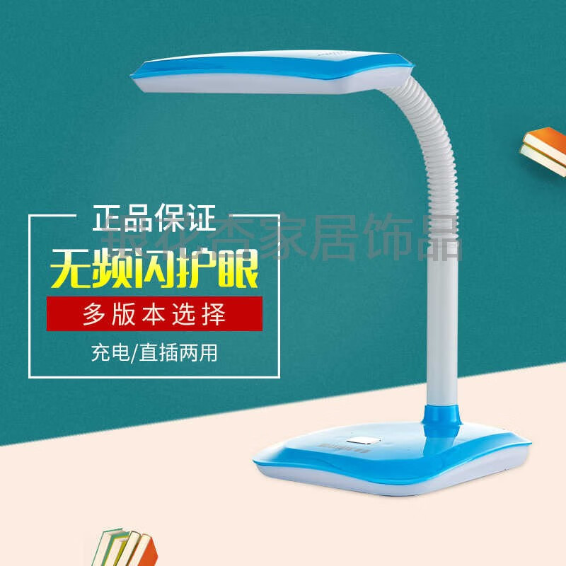 YWZR华雄LED儿童护眼台灯 大学生宿舍充插两用书桌阅读无频闪学习台灯 5569粉色插电版本 按钮开关