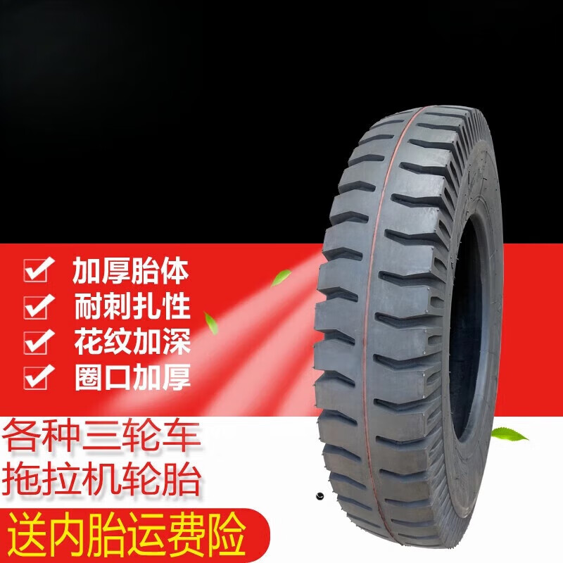 農(nóng)用三輪車拖拉機(jī)前輪胎400/450/500/550/600/650-12-14-15-16 6.00-16羊角載重送內(nèi)胎