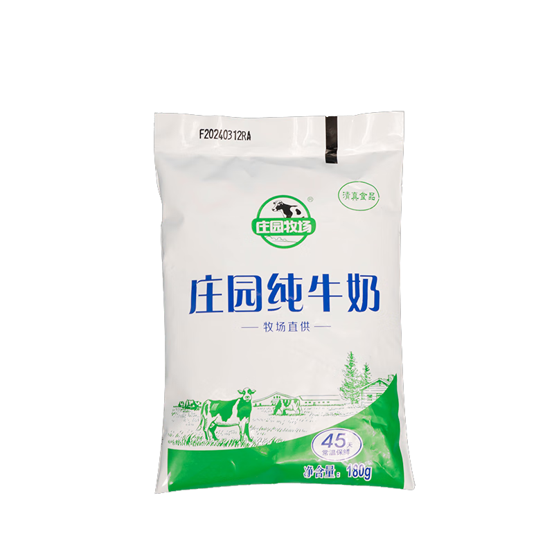 庄园牧场全脂纯牛奶180g*14袋奶味浓郁回甘醇厚源头直发包邮