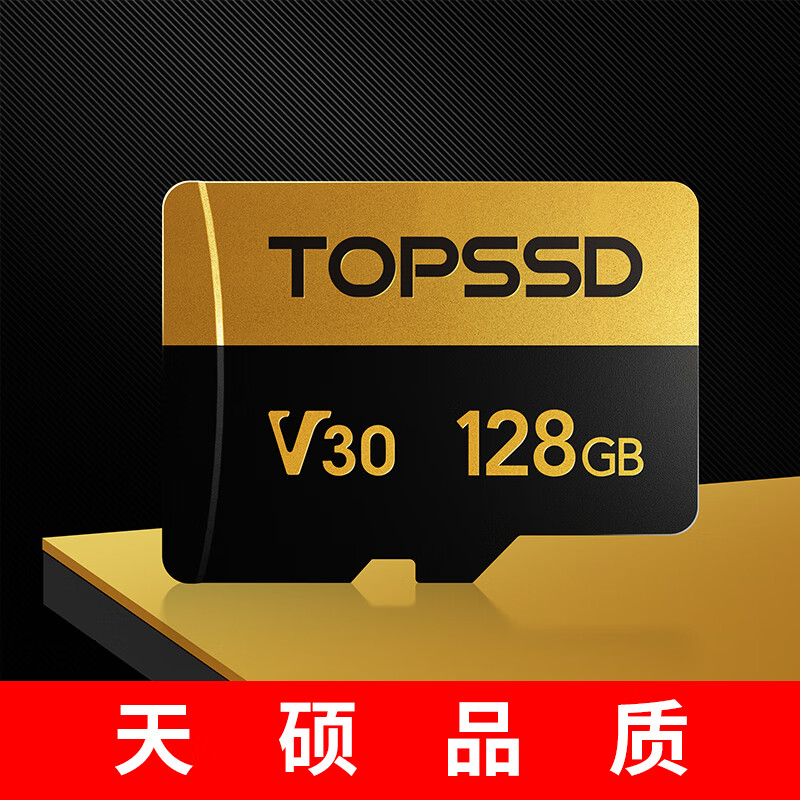 TOPSSD（天硕）高品质TF卡 V30存储卡高速存储 MicroSD tf内存卡V60 适用大疆无人机 128GB-读220MB/s