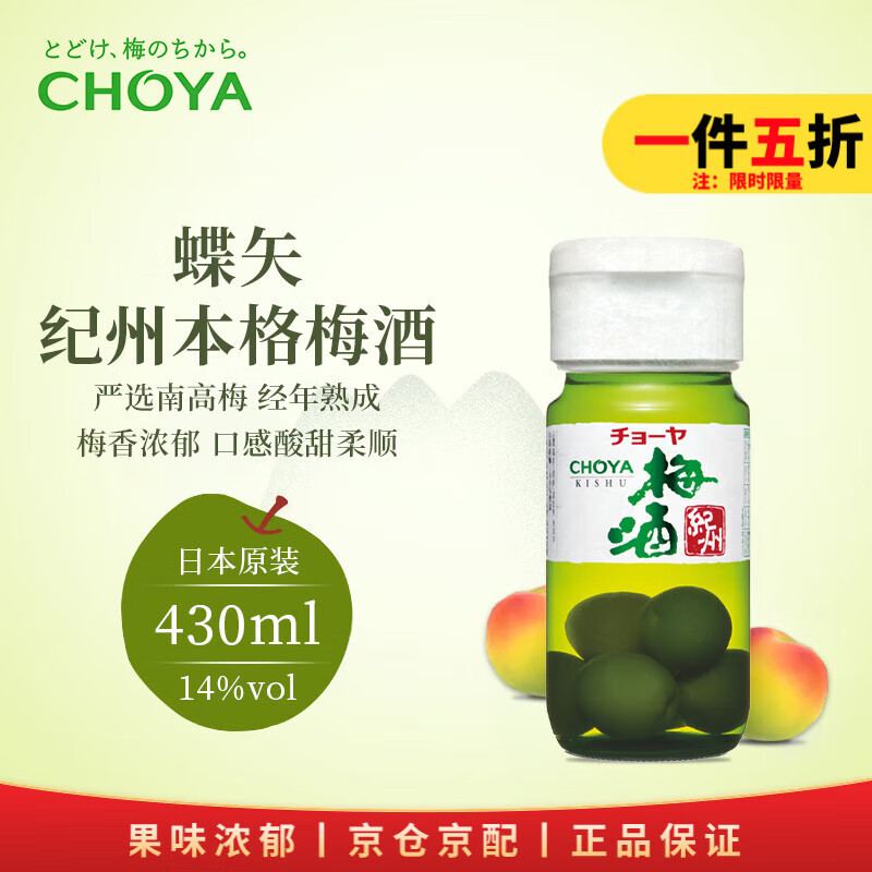 ��ʸ��Choya������ �������÷�� 14�� 430ml �ձ�÷�� ԭװ����