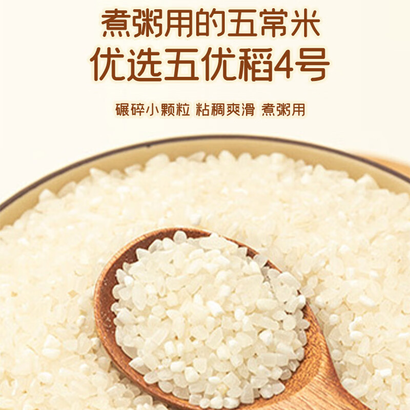 【19.9包邮】蓓婴堡 有机小小粒贝贝粥米 450g*2瓶