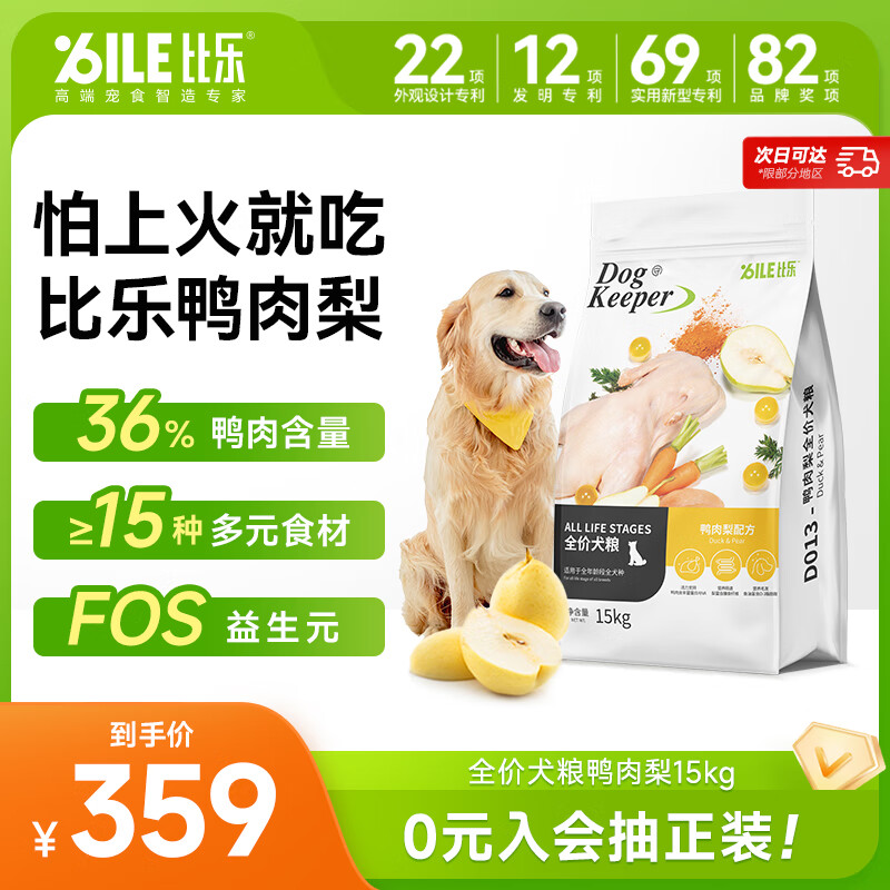 比乐鸭肉梨成幼犬通用狗粮15kg小型中大型犬泰迪金毛粮30斤