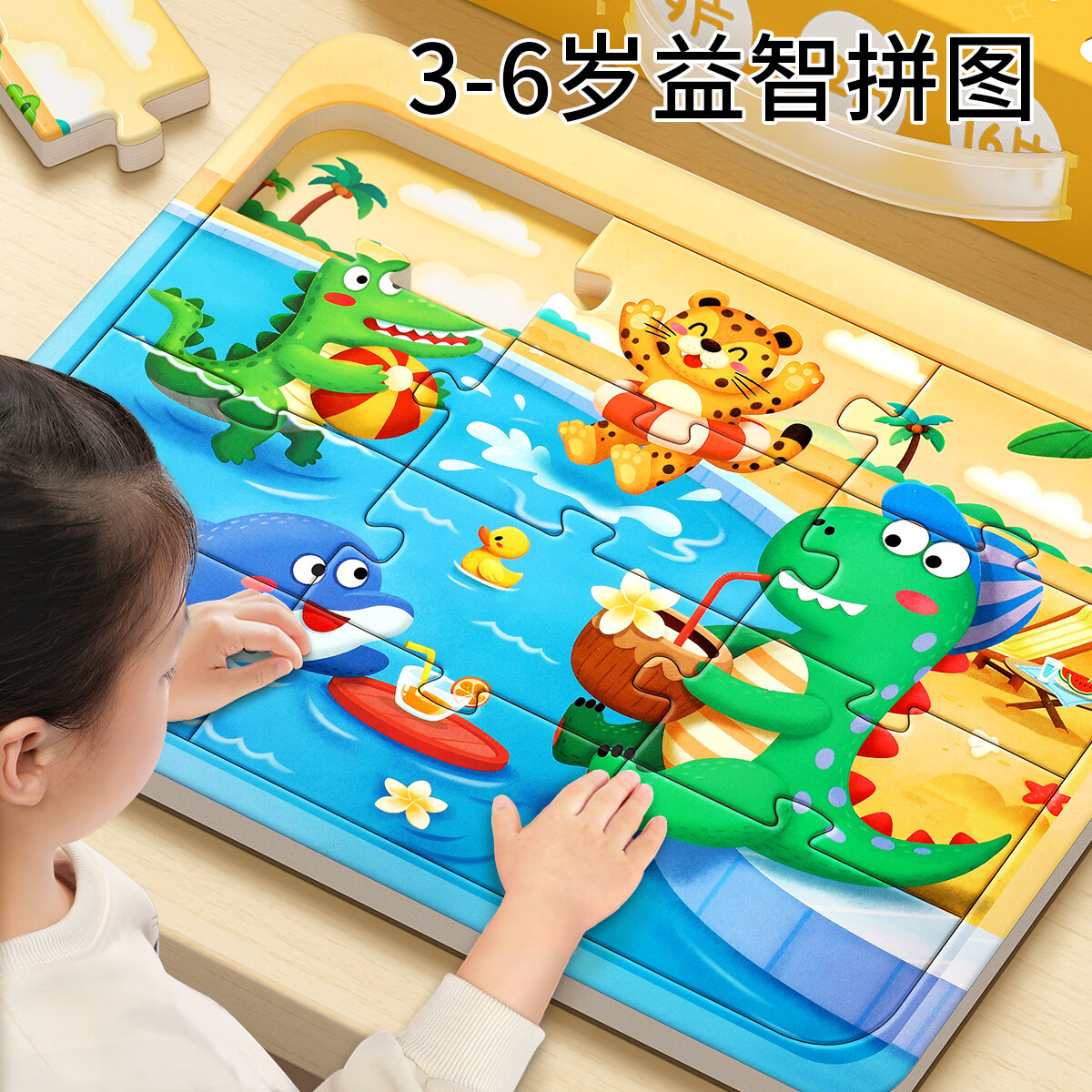星星舟儿童益智拼图3-6岁宝宝平图幼儿早教玩具男女孩生日礼物礼盒款 动物主题/8套图案（礼盒款）