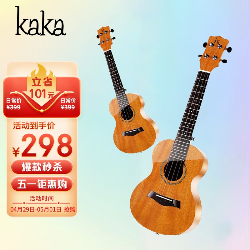 kaka卡卡 kuc-ma 尤克里里乌克丽丽ukulele桃花芯迷你小吉他23英寸