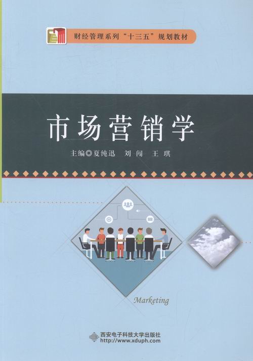 市场营销学 小说 书籍 分类 中国近现代小说