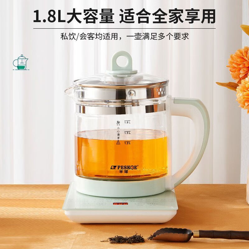 半球（PESKOE）养生壶多功能1.8L泡茶煎药壶全自动玻璃耐高温加厚花茶煮茶 1.8L单壶（1年换新）无无加长线底座无保温