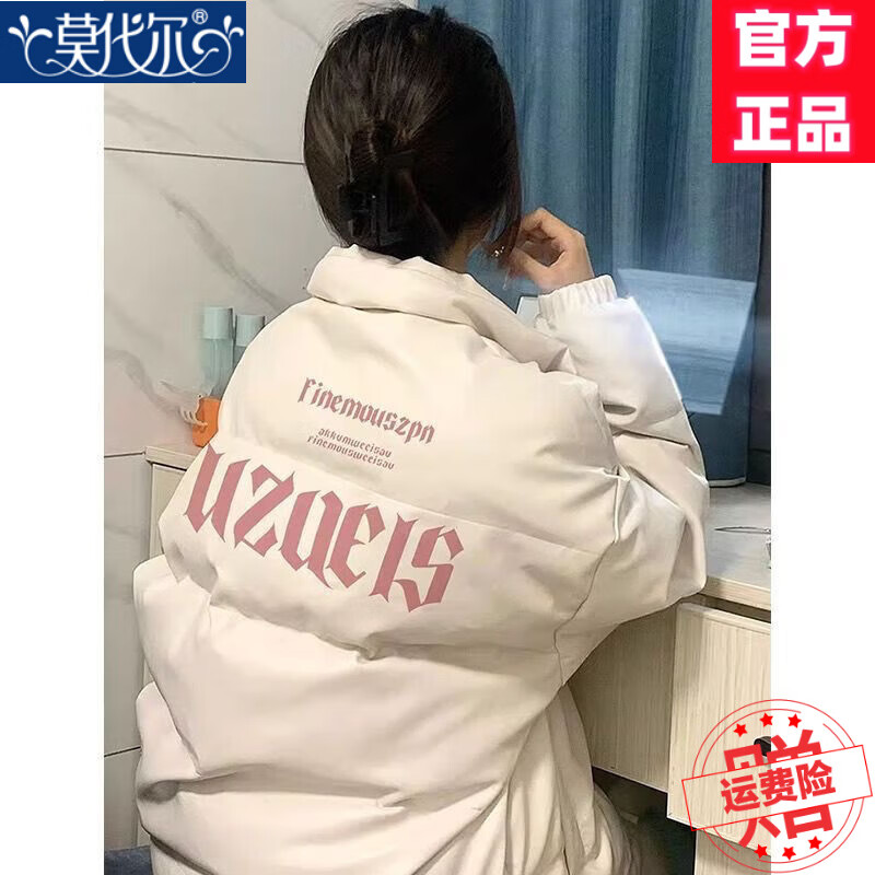 莫代尔美式字母小众印花学生棉服外套女2026春秋冬新款百搭宽松加厚上衣 白色 款 加厚 2XL 建议145-165斤