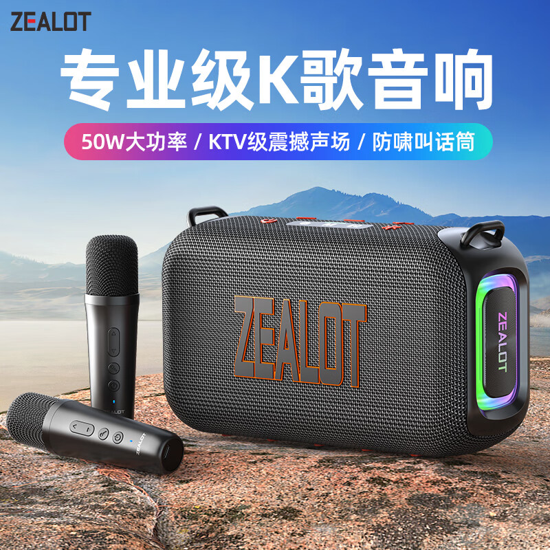 狂热者S85 便携式无线蓝牙音箱广场舞麦克风户外低音炮大功率露营大音量K歌话筒炫彩灯骑行音响音乐精灵 【双人K歌版】带2支话筒