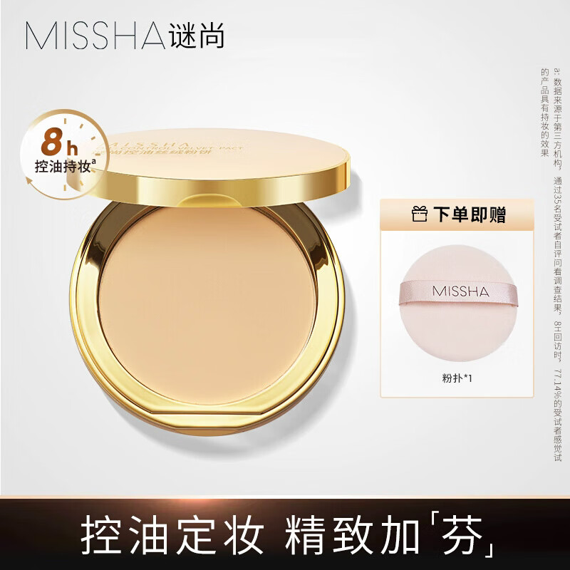 谜尚谜尚防水丝绒气垫香氛粉饼12g定妆控油不卡粉遮瑕亮肤改善 1号天竺葵花-香型12g