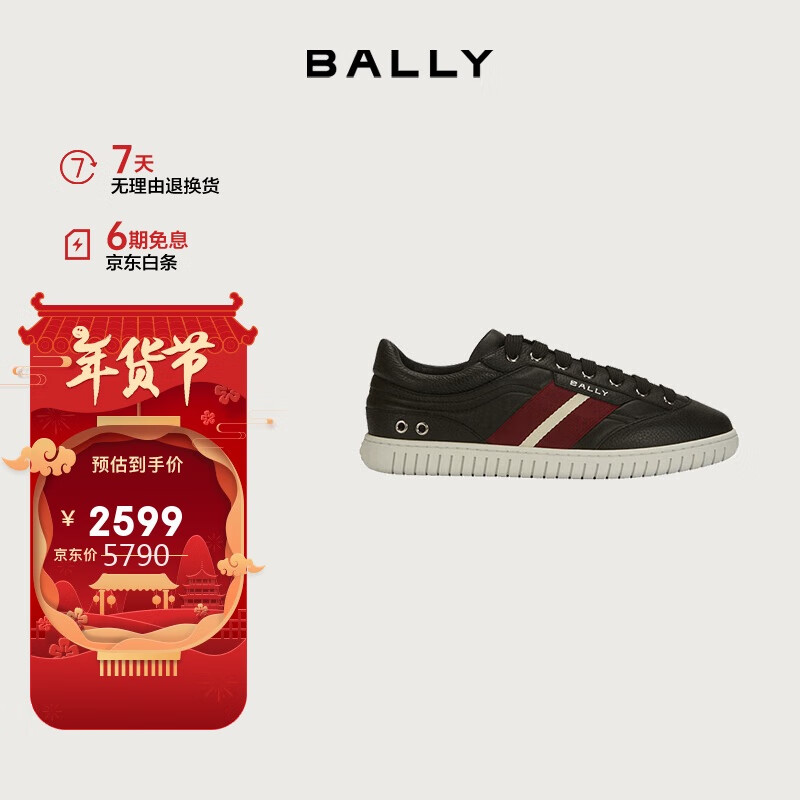 ����(BALLY)����������Ь����Ь�˶�Ь��ɫ��������6306585-42.5